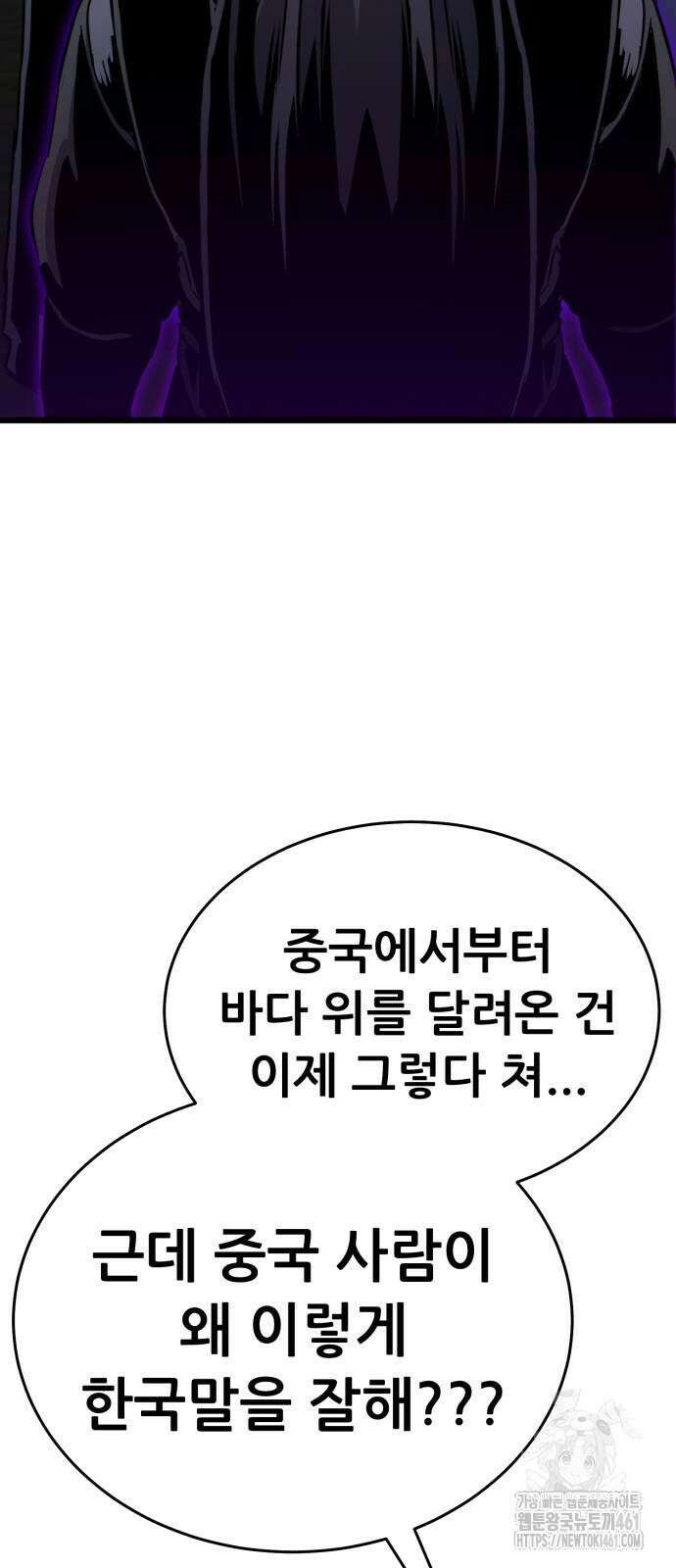 나혼자 어쩌구 4화 122