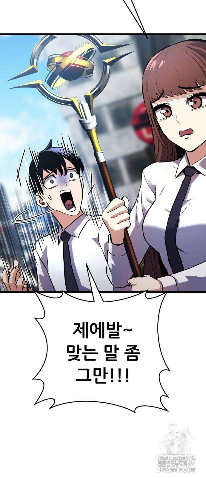 나혼자 어쩌구 4화 123