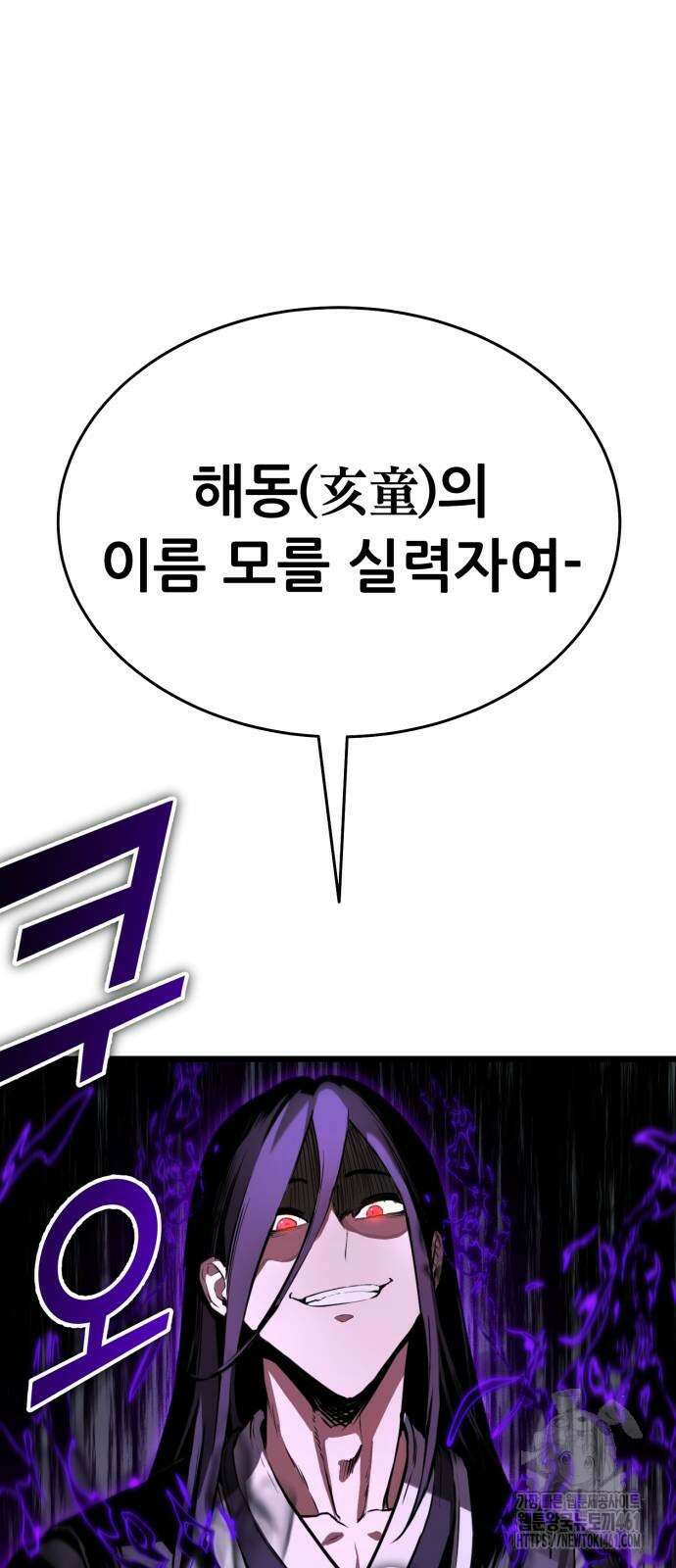 나혼자 어쩌구 4화 124
