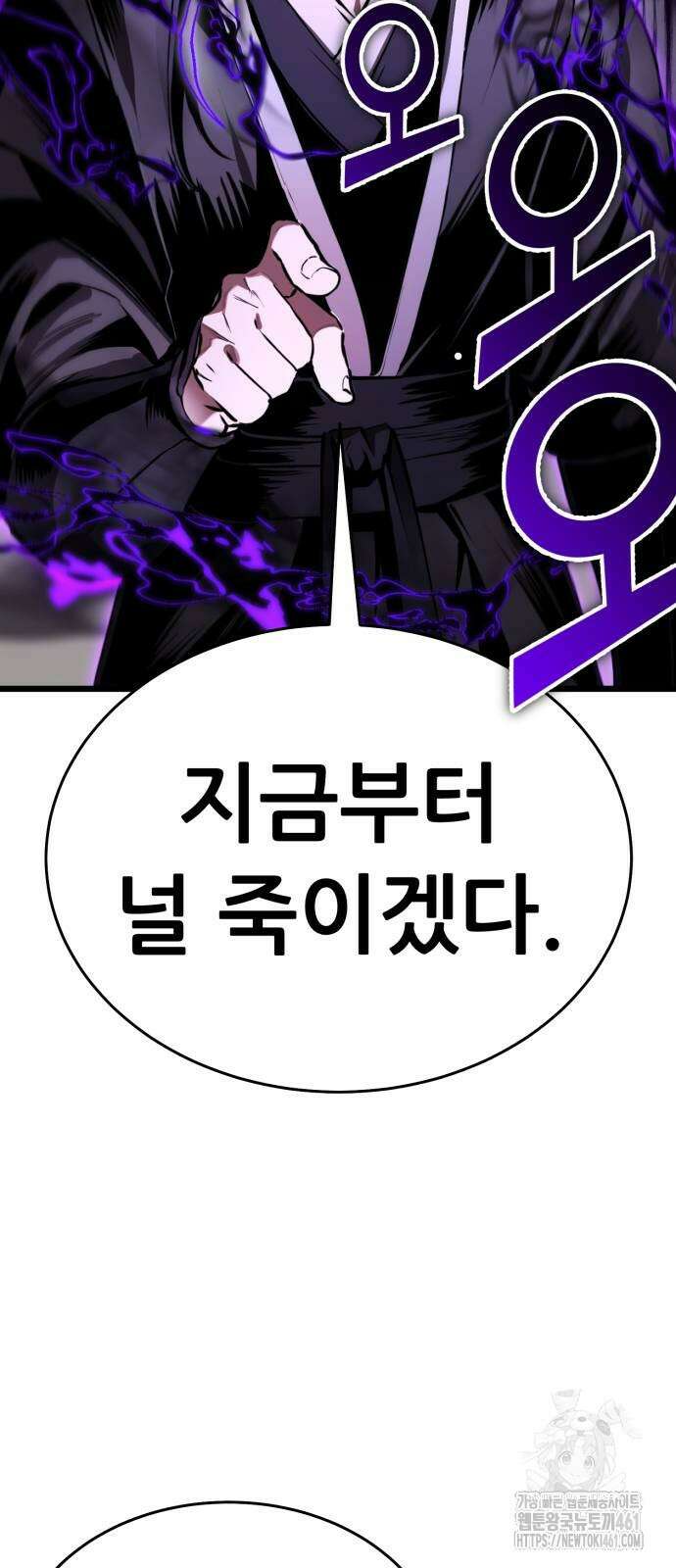 나혼자 어쩌구 4화 125