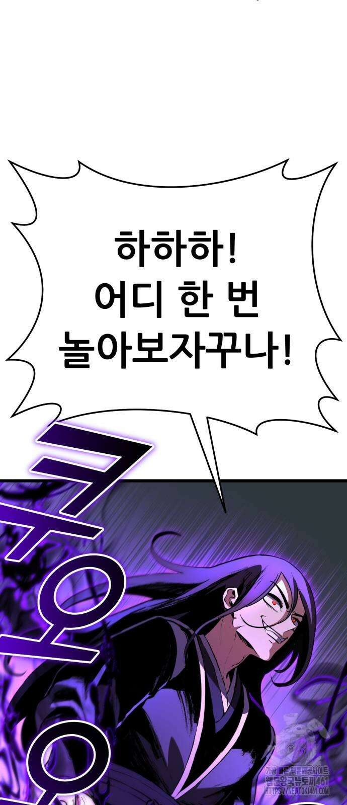 나혼자 어쩌구 4화 127