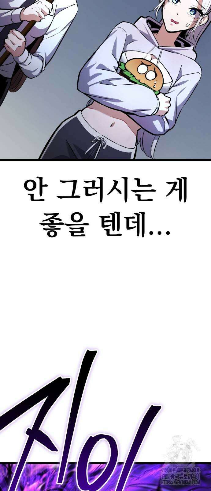 나혼자 어쩌구 4화 129