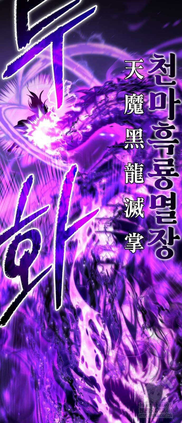 나혼자 어쩌구 4화 131