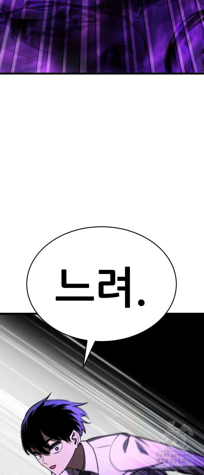 나혼자 어쩌구 4화 135