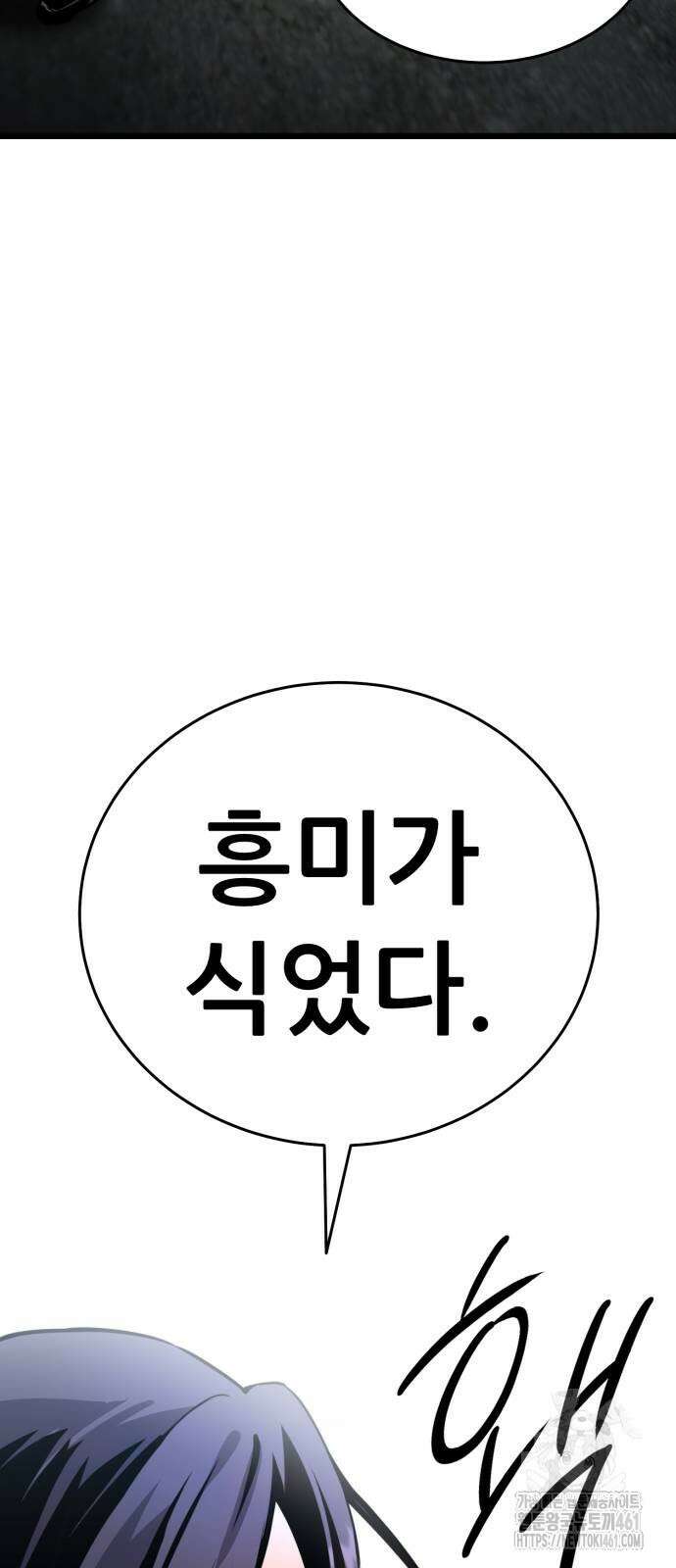 나혼자 어쩌구 4화 142
