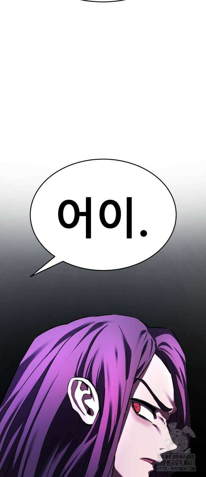 나혼자 어쩌구 4화 147
