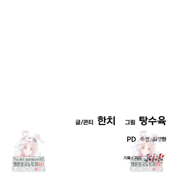 나혼자 어쩌구 4화 154