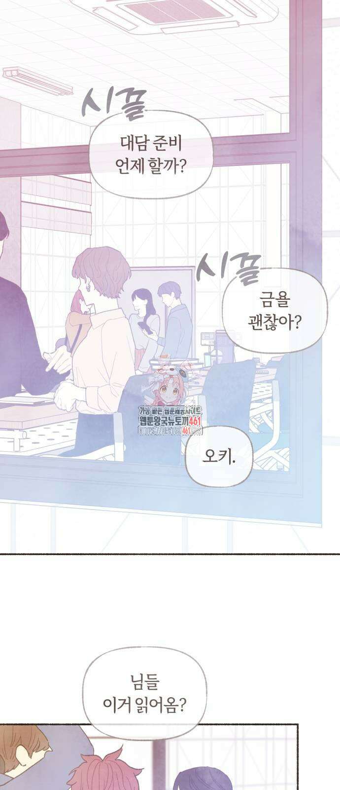 감정전이 1화 1