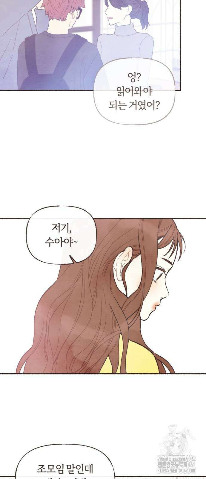 감정전이 1화 2
