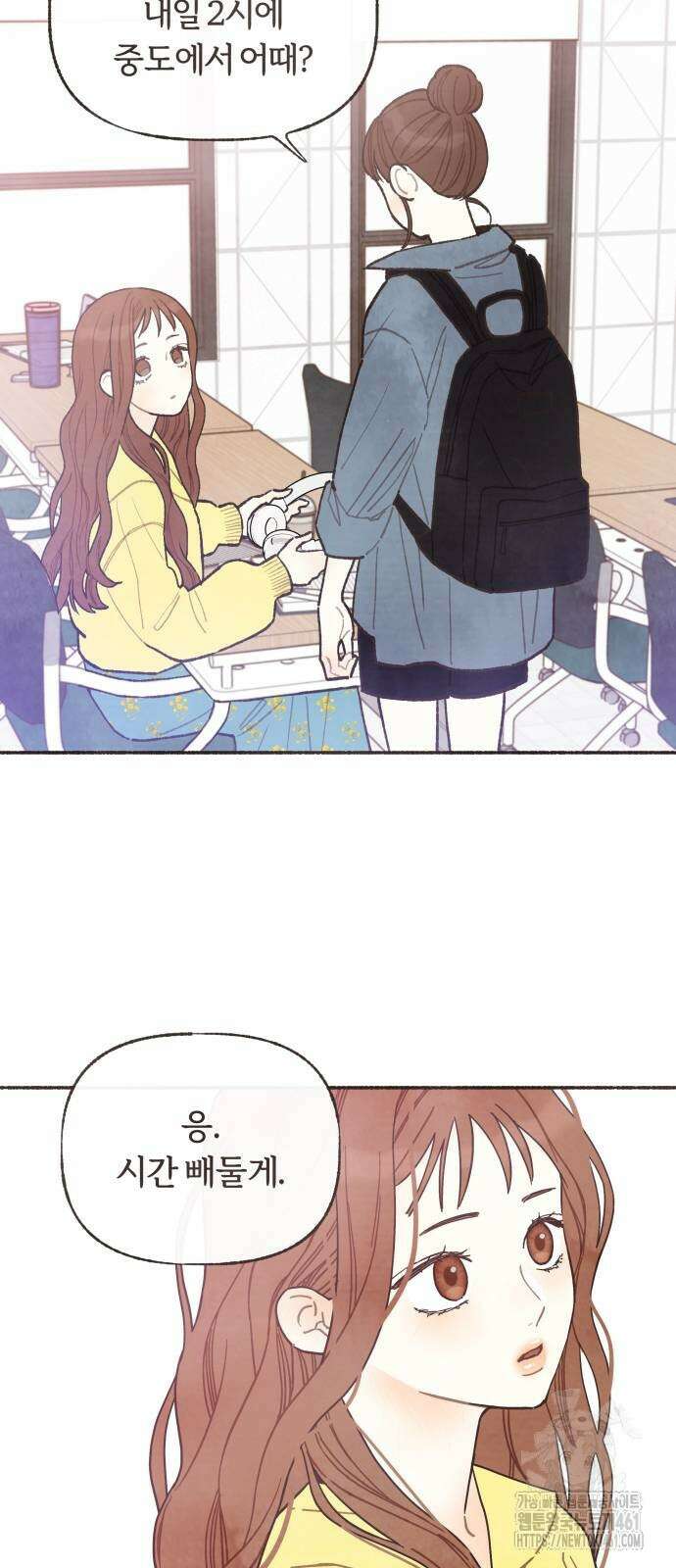 감정전이 1화 3