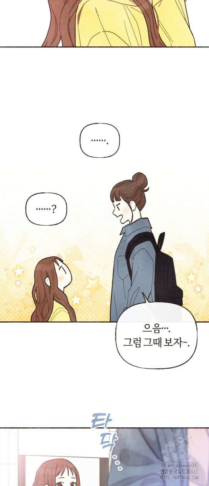 감정전이 1화 4
