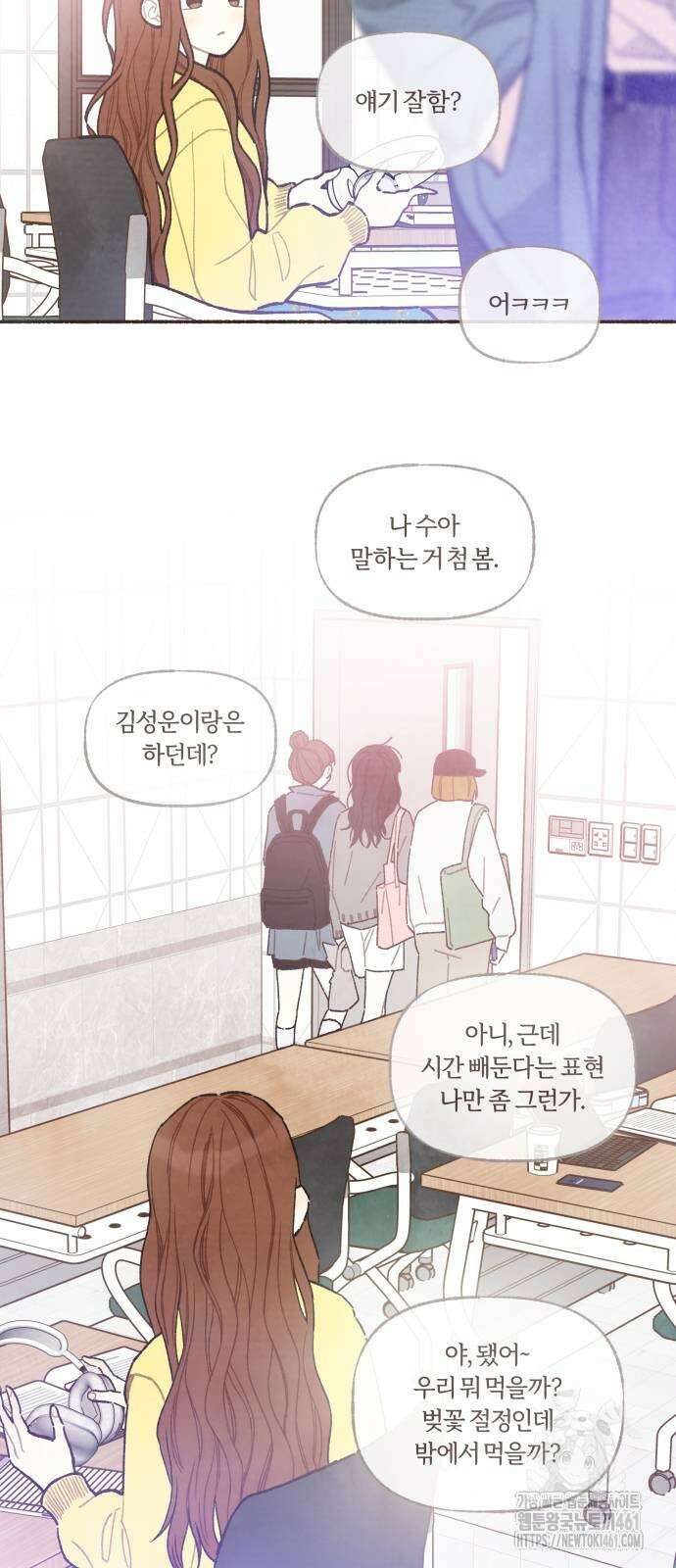 감정전이 1화 5