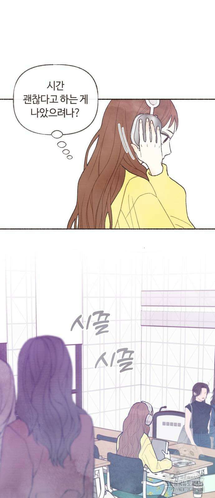 감정전이 1화 7