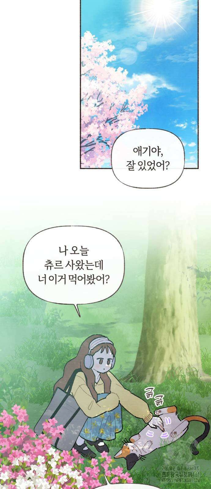 감정전이 1화 9