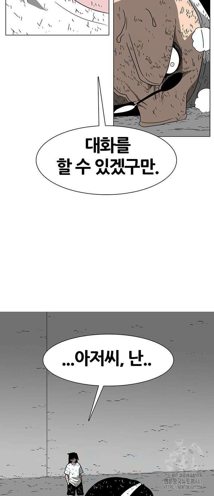 그레이마크 12화 14