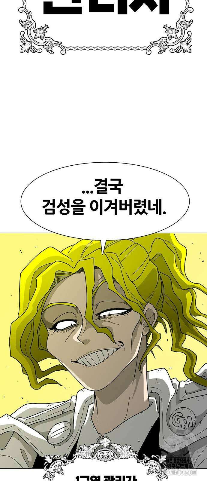 그레이마크 12화 21