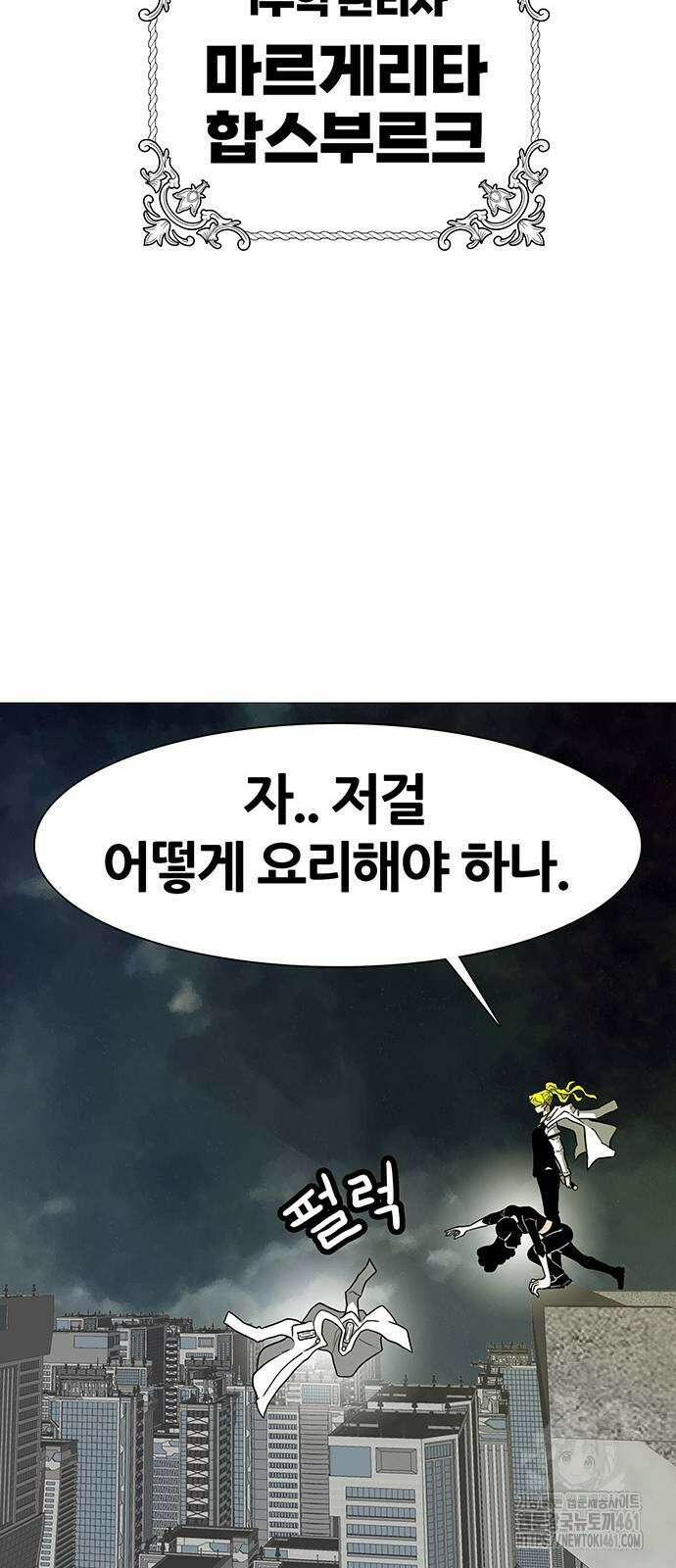 그레이마크 12화 22
