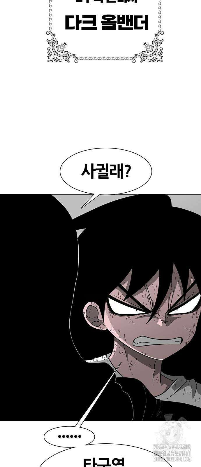 그레이마크 12화 28