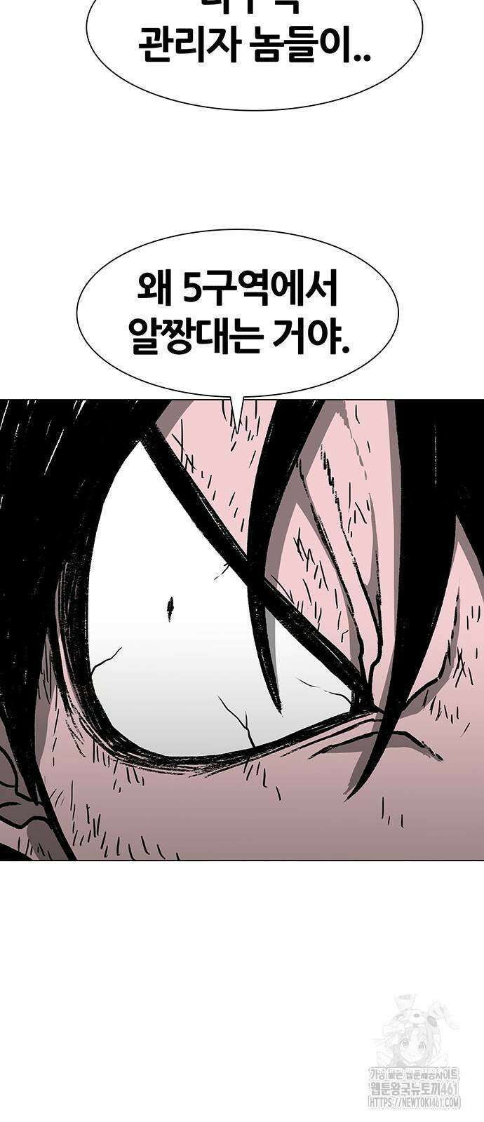 그레이마크 12화 29