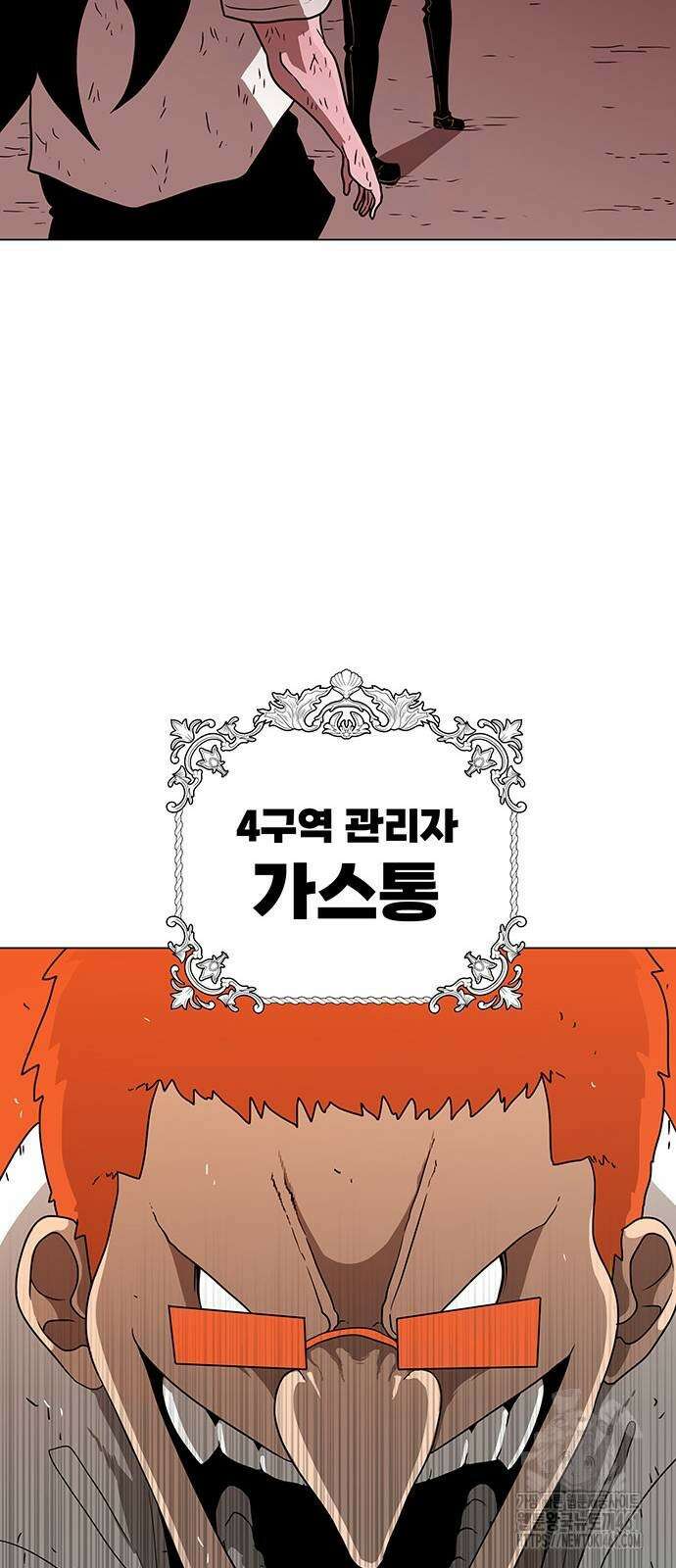 그레이마크 12화 34