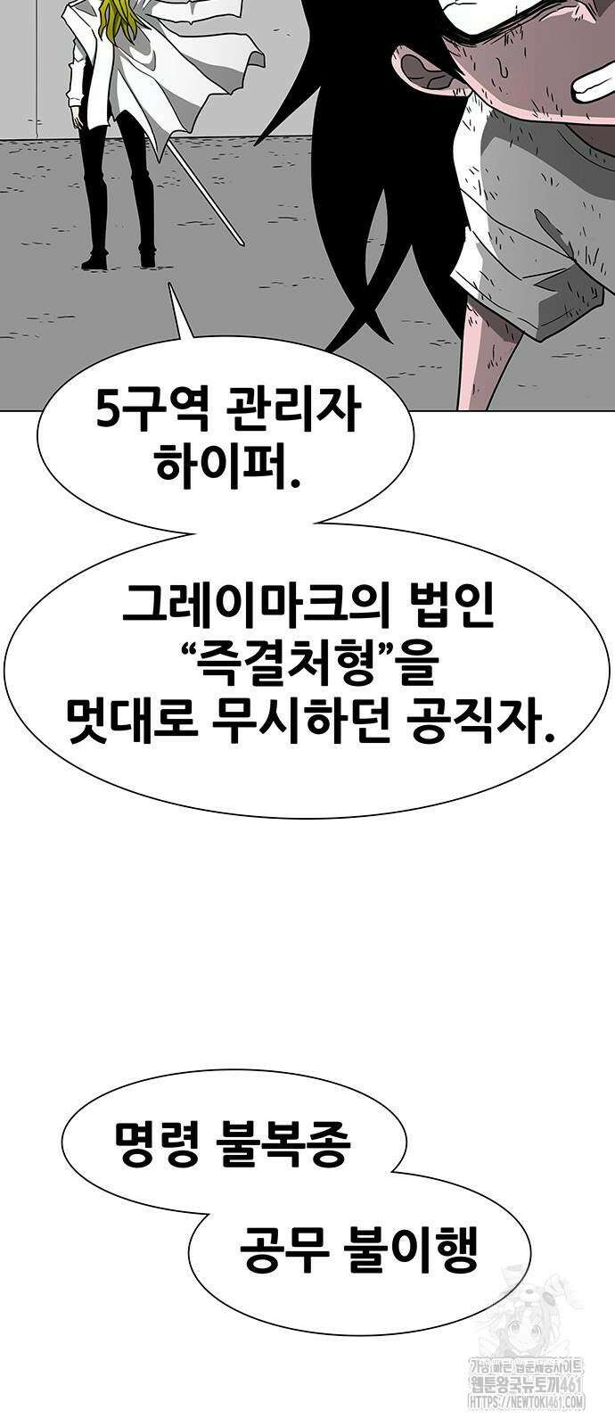 그레이마크 12화 39