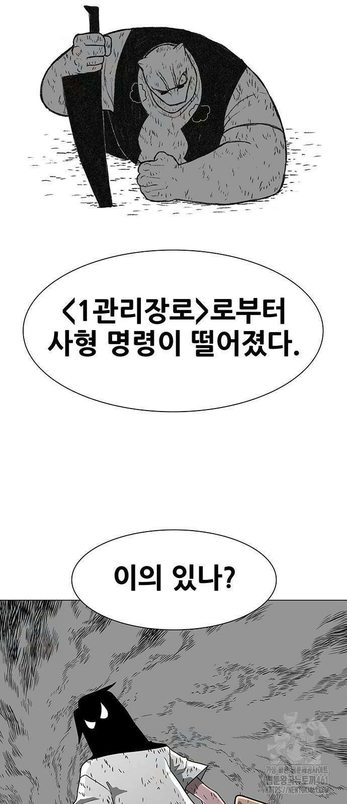 그레이마크 12화 40