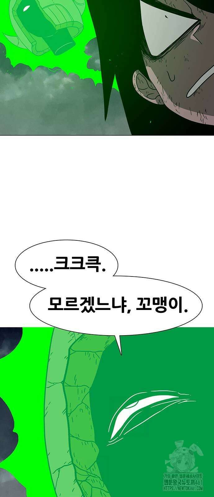 그레이마크 12화 42