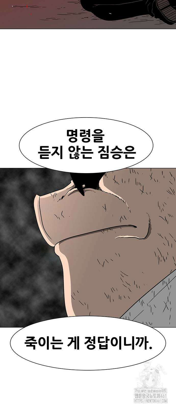그레이마크 12화 44