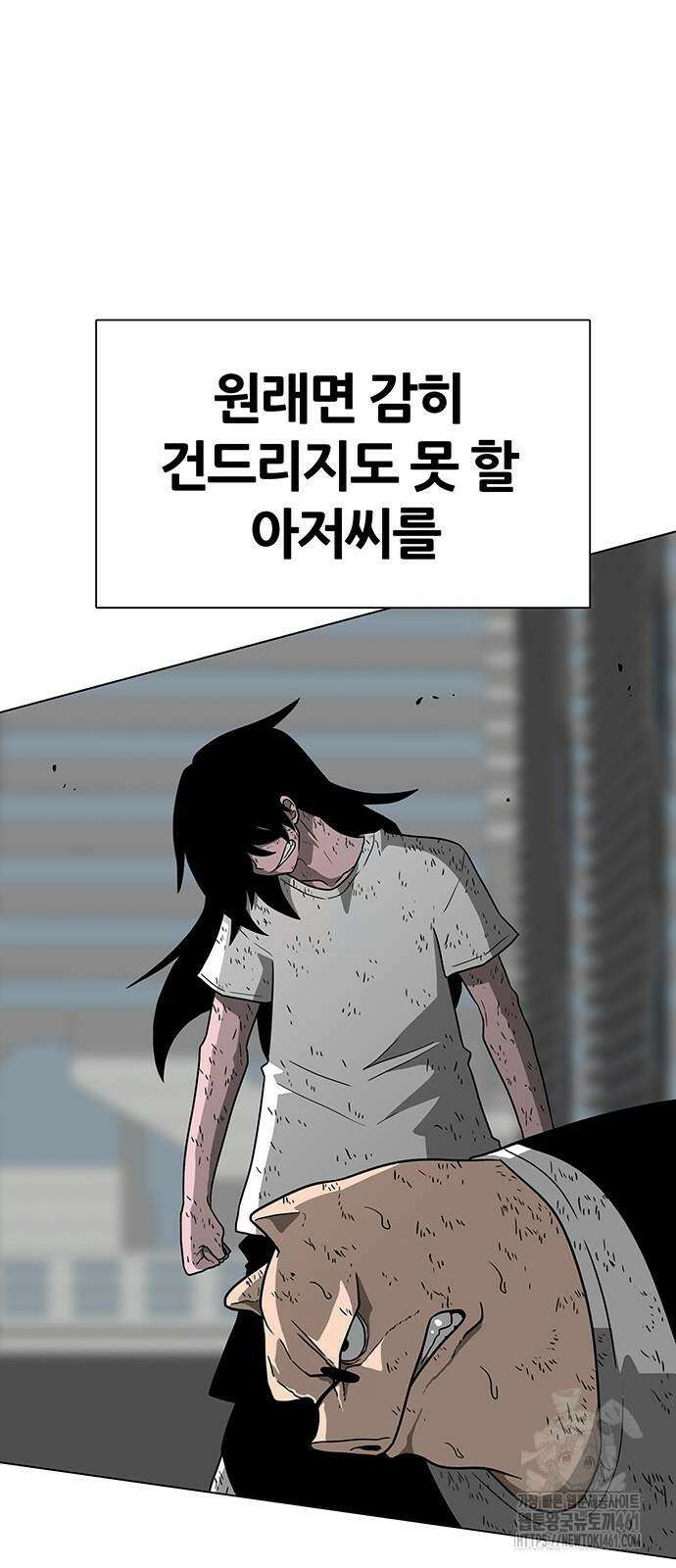 그레이마크 12화 47