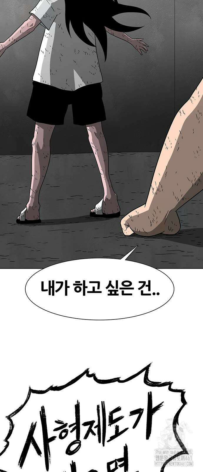그레이마크 12화 52