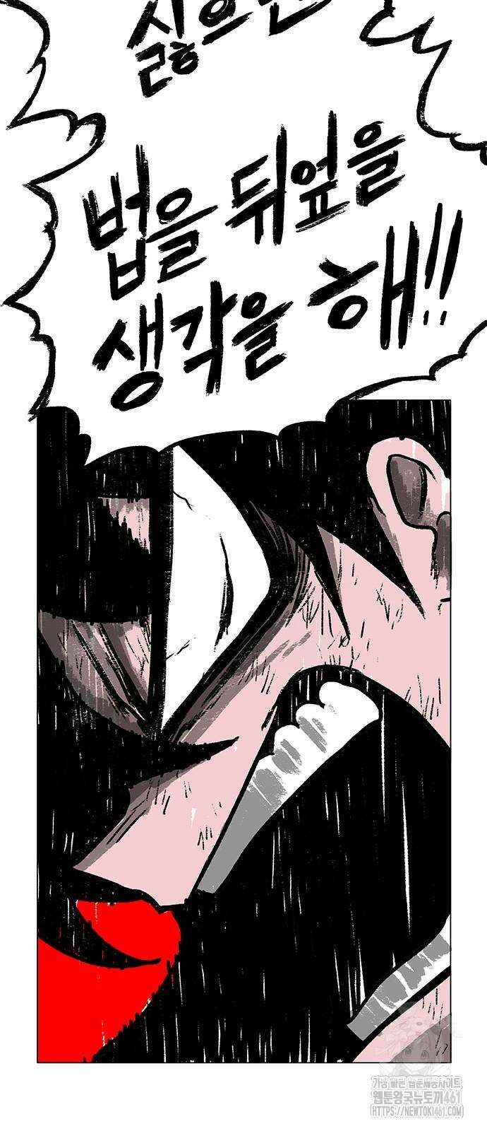 그레이마크 12화 53