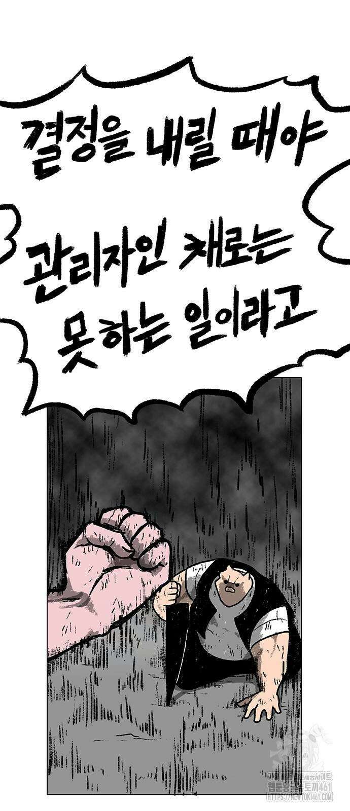 그레이마크 12화 54