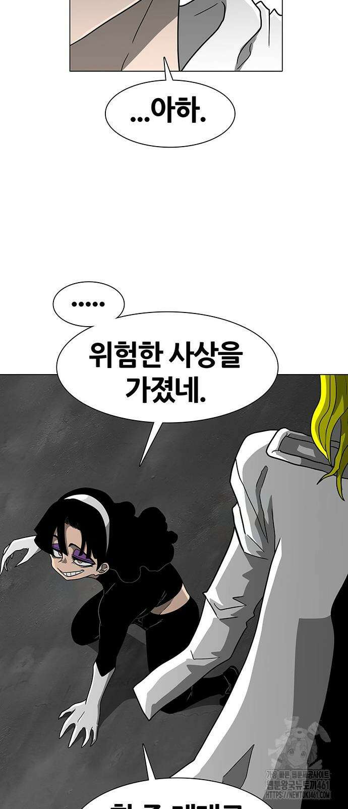그레이마크 12화 59