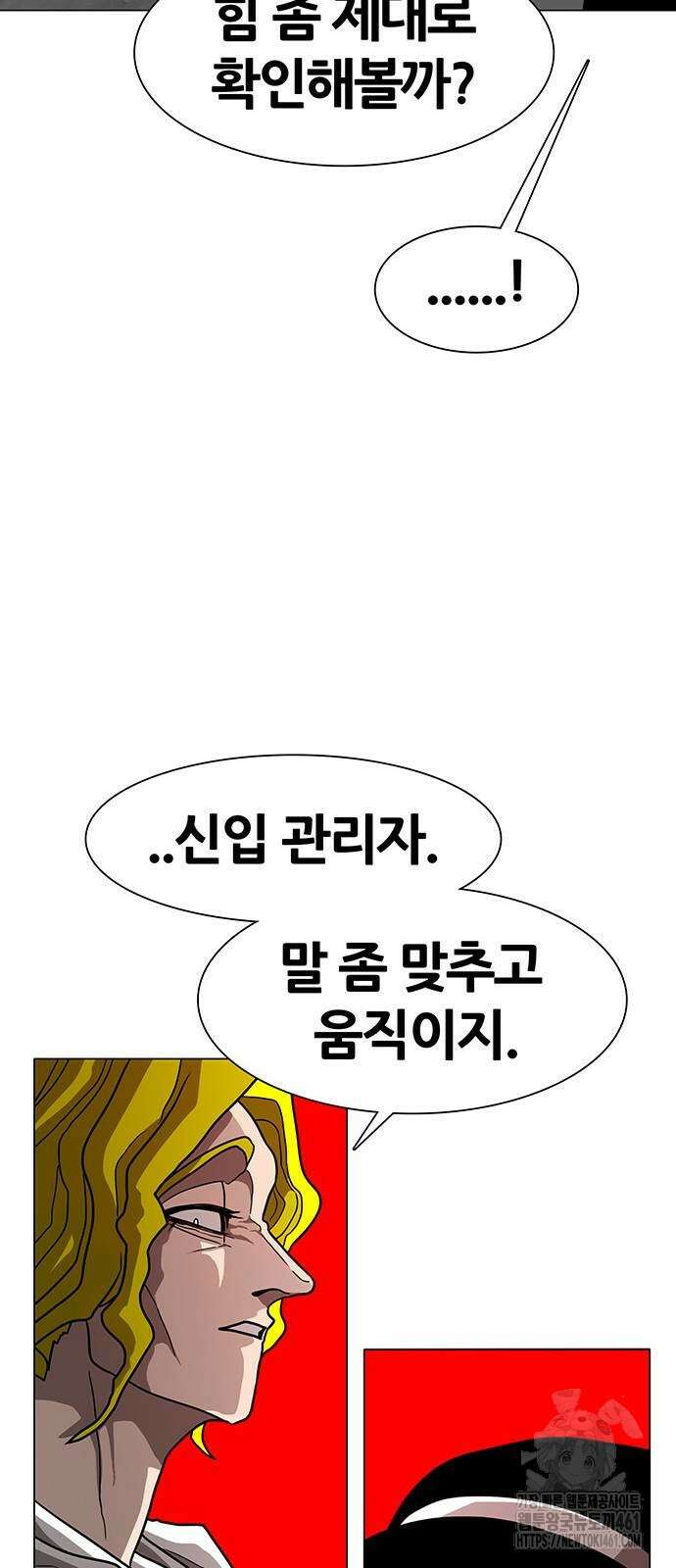 그레이마크 12화 60