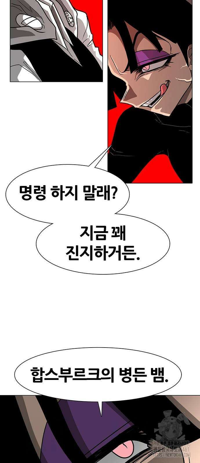 그레이마크 12화 61
