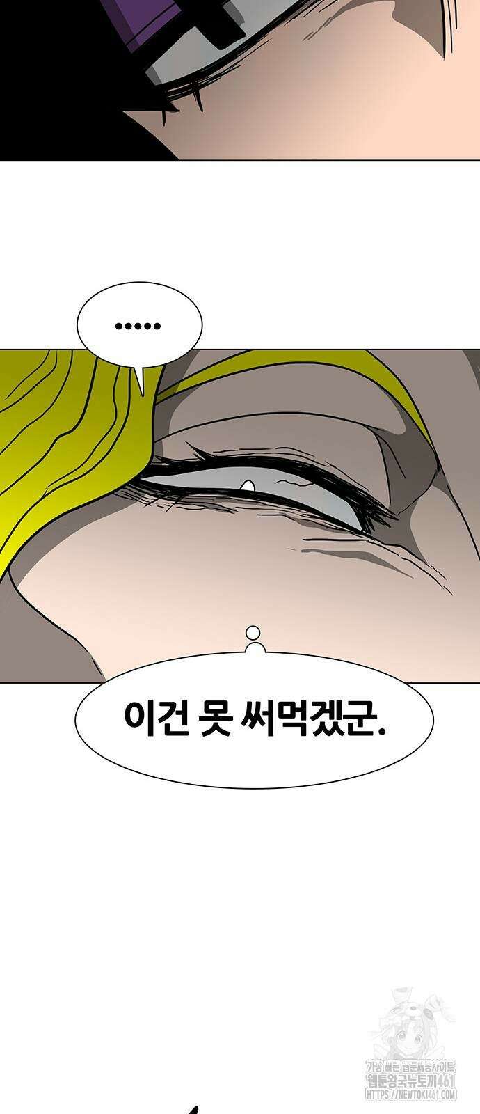 그레이마크 12화 62
