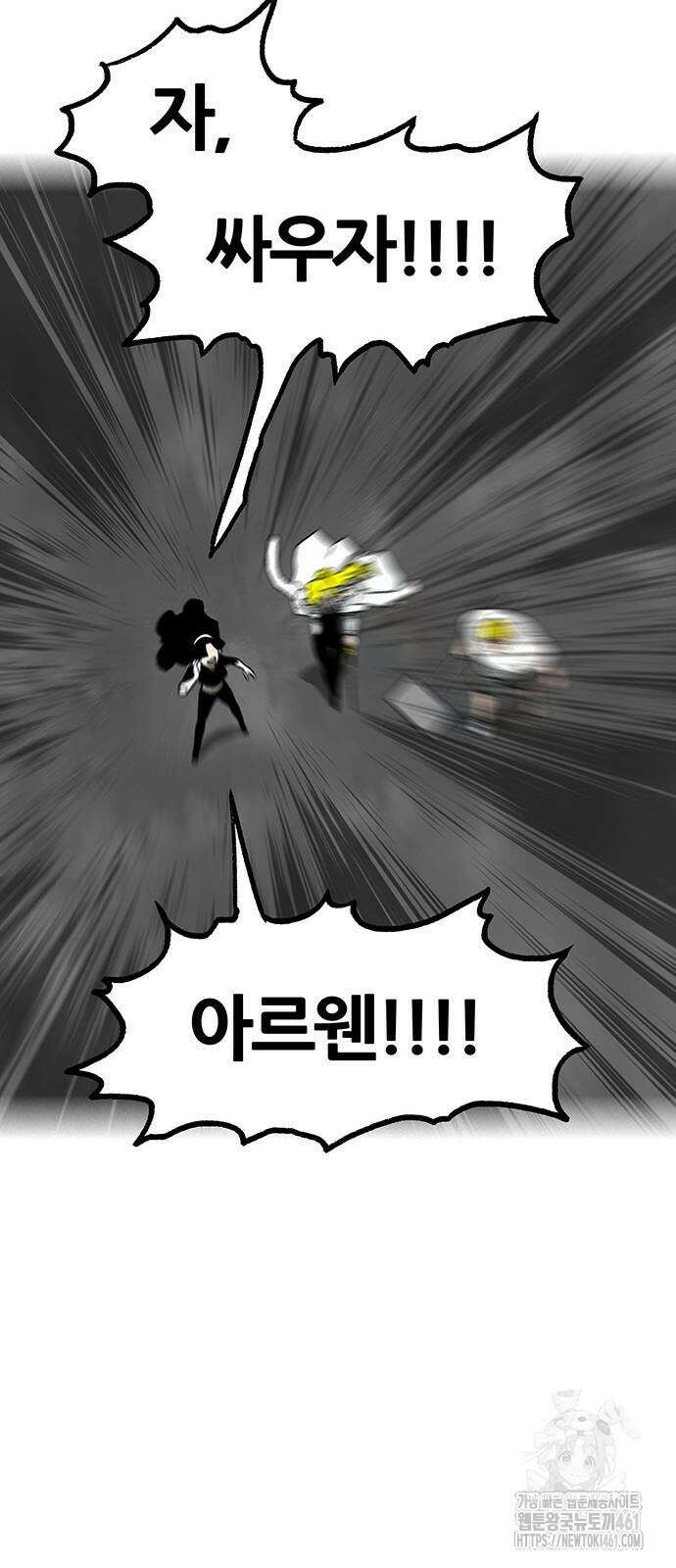 그레이마크 12화 63