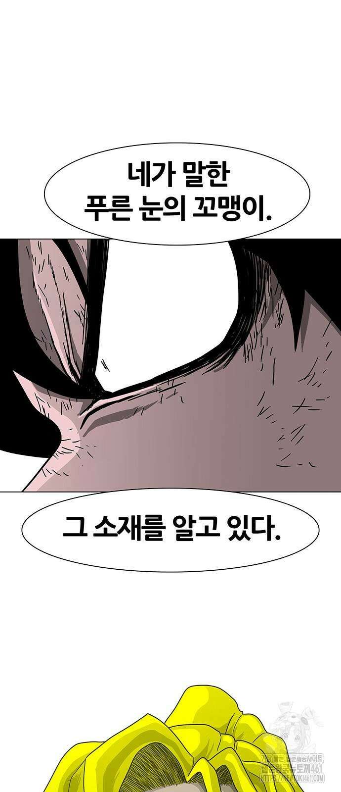 그레이마크 12화 90