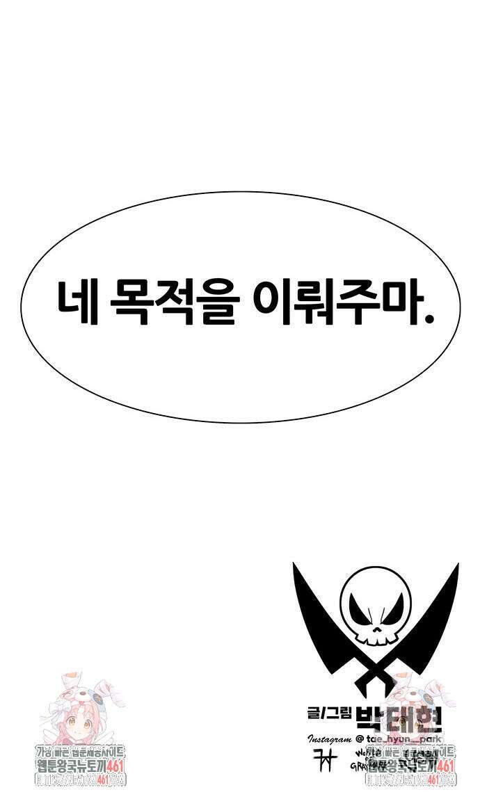 그레이마크 12화 92