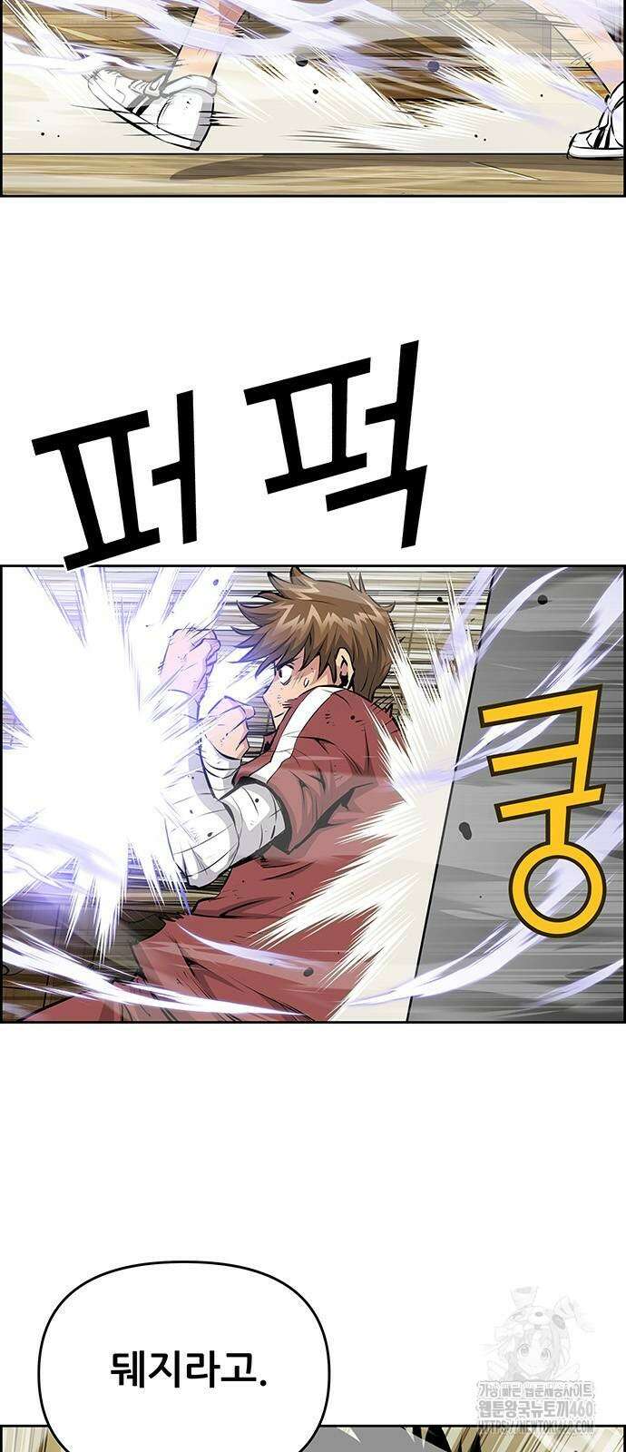 장풍전 140화 6
