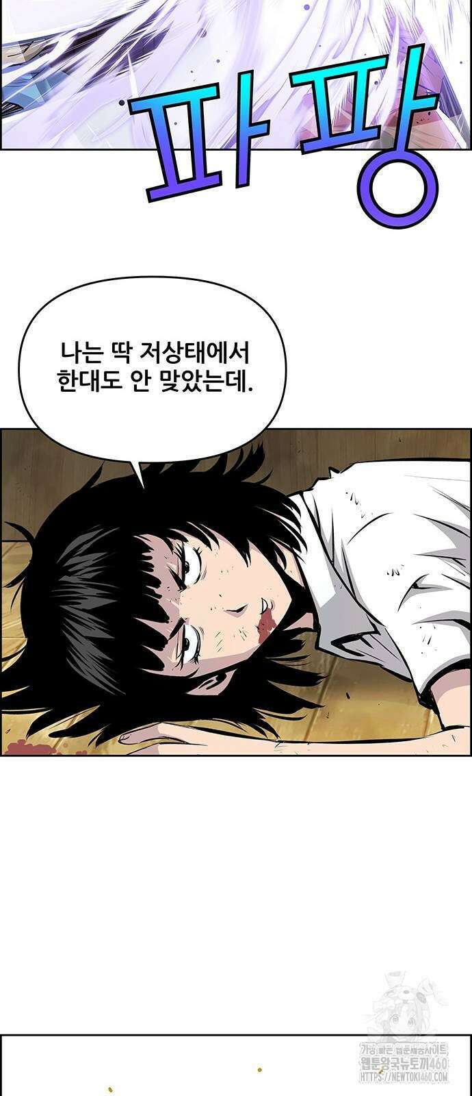장풍전 140화 8