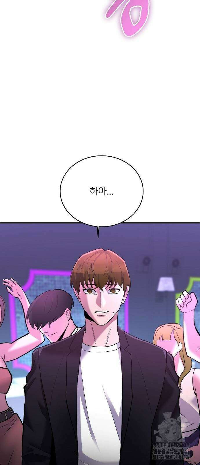 검사가 법을 모름 48화 3