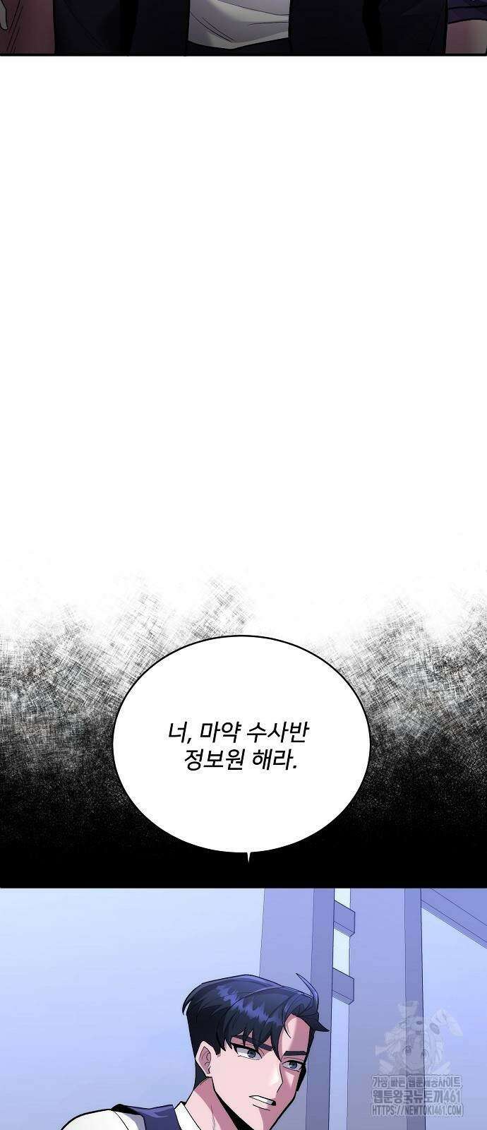 검사가 법을 모름 48화 4