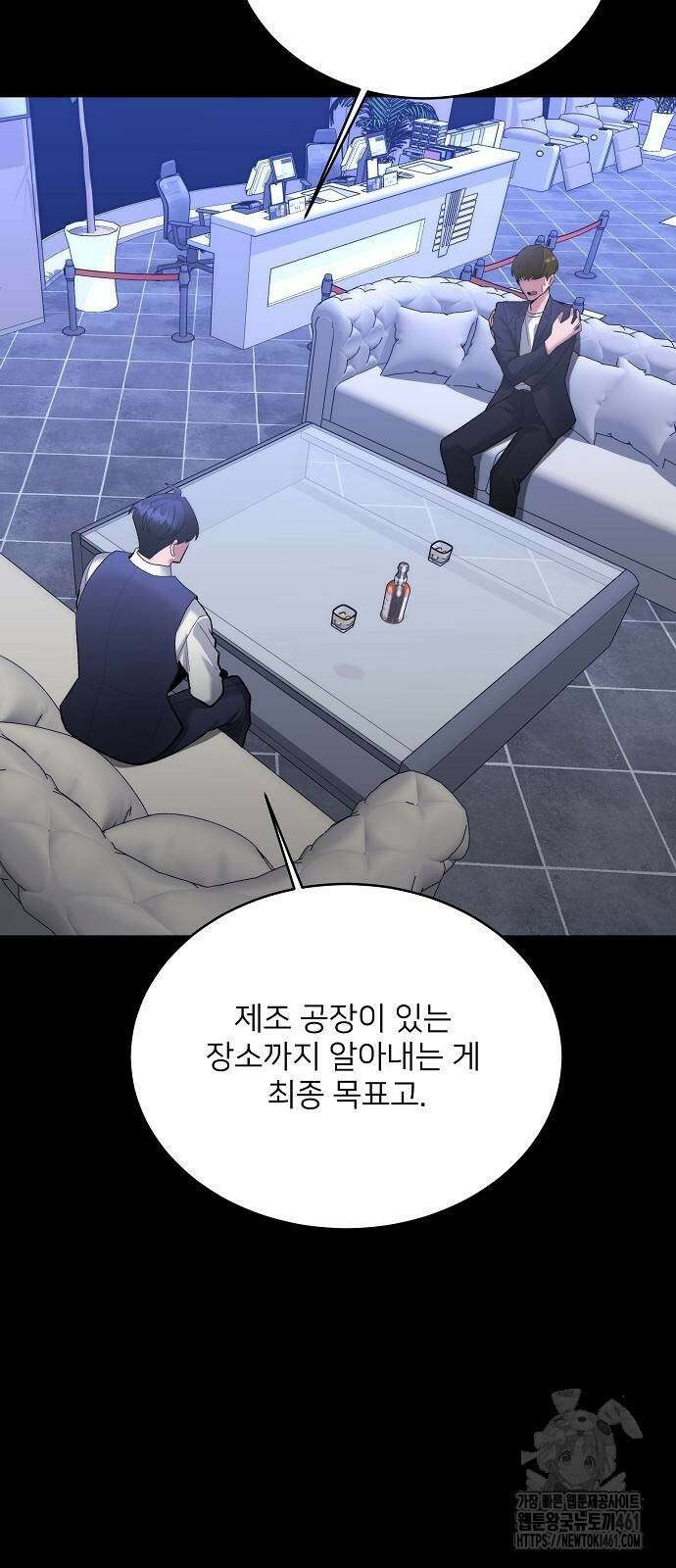 검사가 법을 모름 48화 7