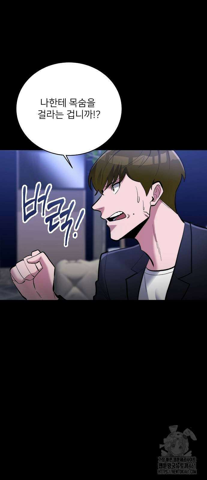 검사가 법을 모름 48화 8