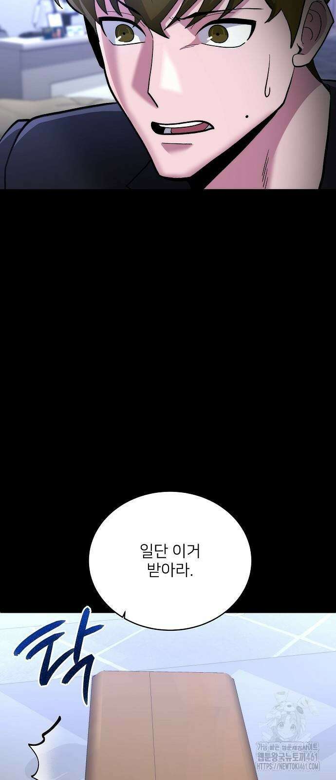 검사가 법을 모름 48화 12