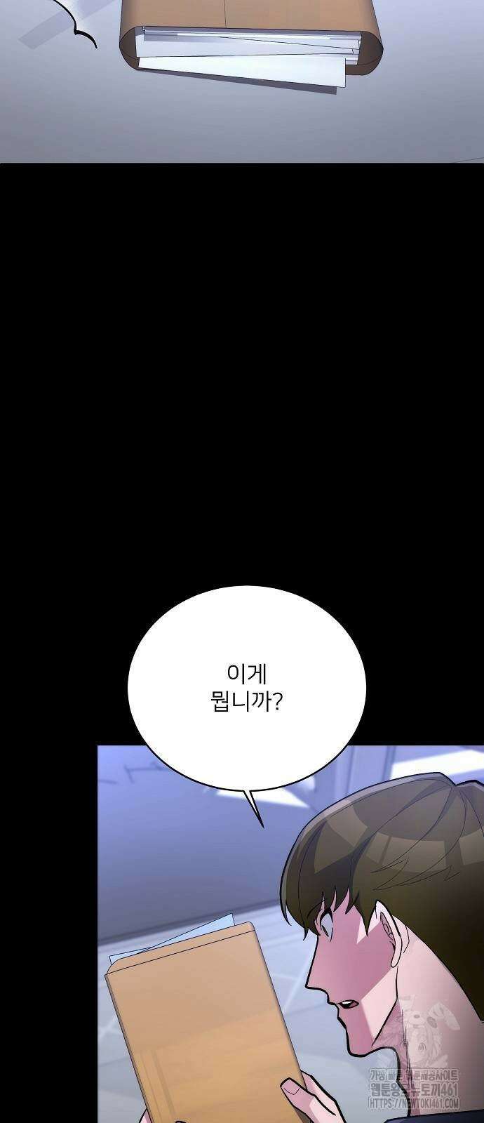 검사가 법을 모름 48화 13