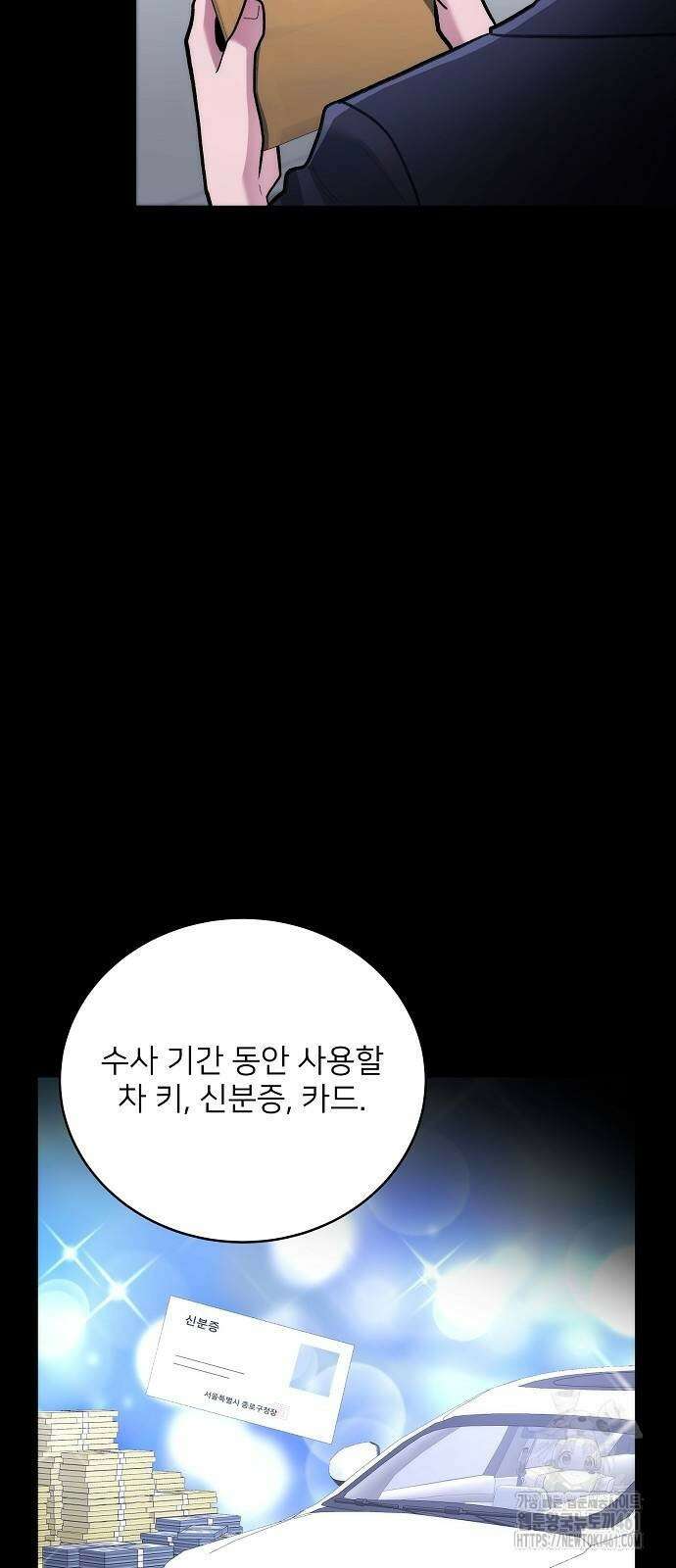 검사가 법을 모름 48화 14