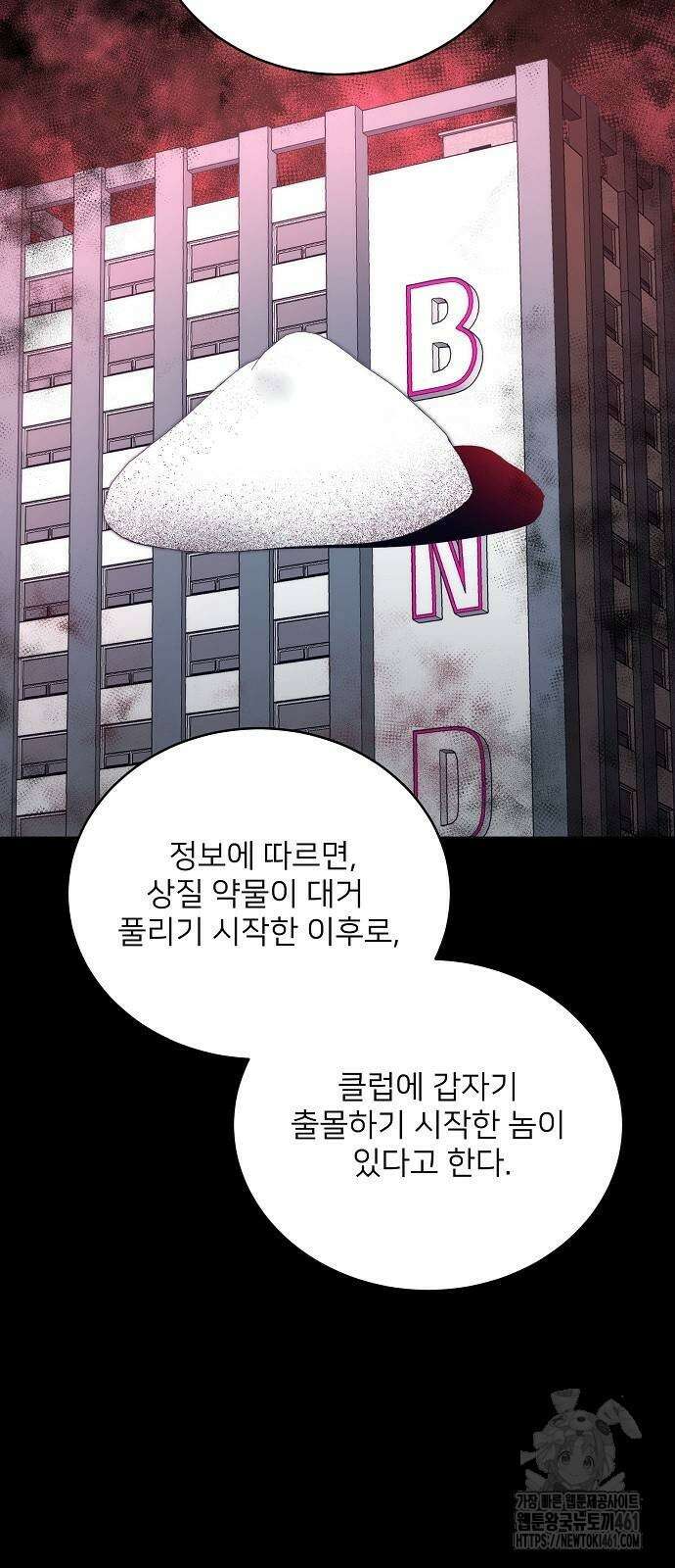 검사가 법을 모름 48화 16