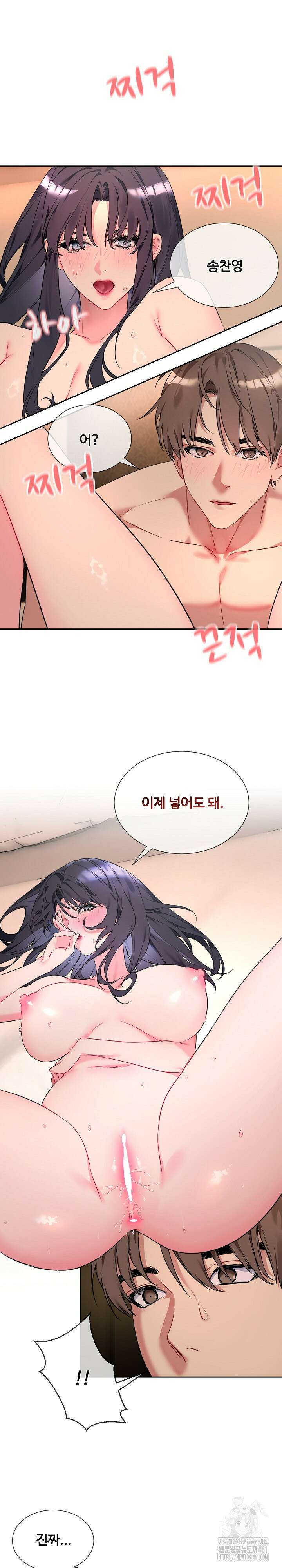 너를 OO 하고 싶어! 1화 9